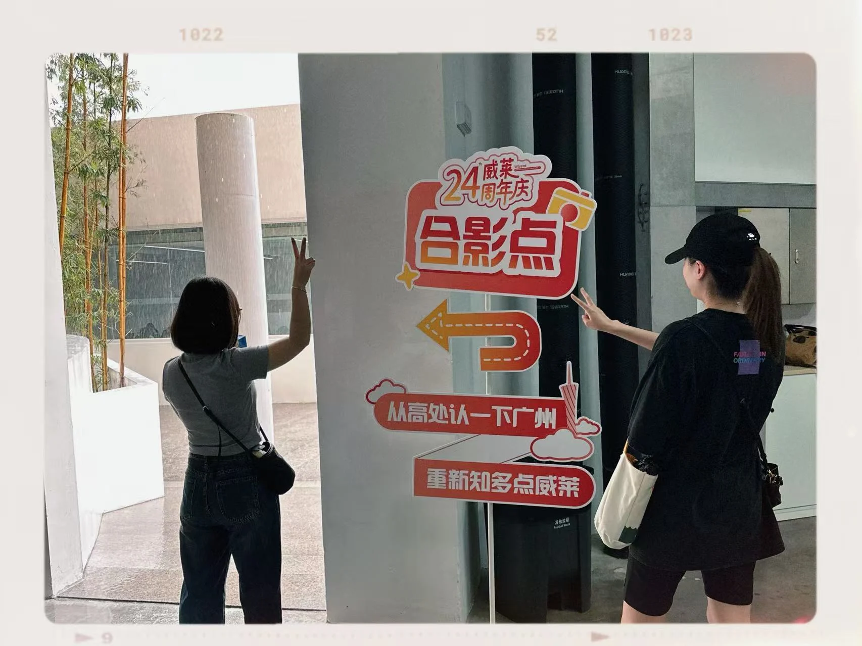 REALITY / 导视与合影点:视觉方案进入实际使用场景