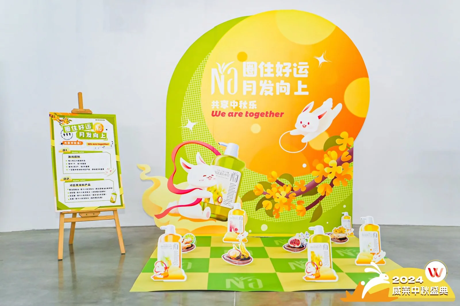 体验区域:套圈游戏摊位