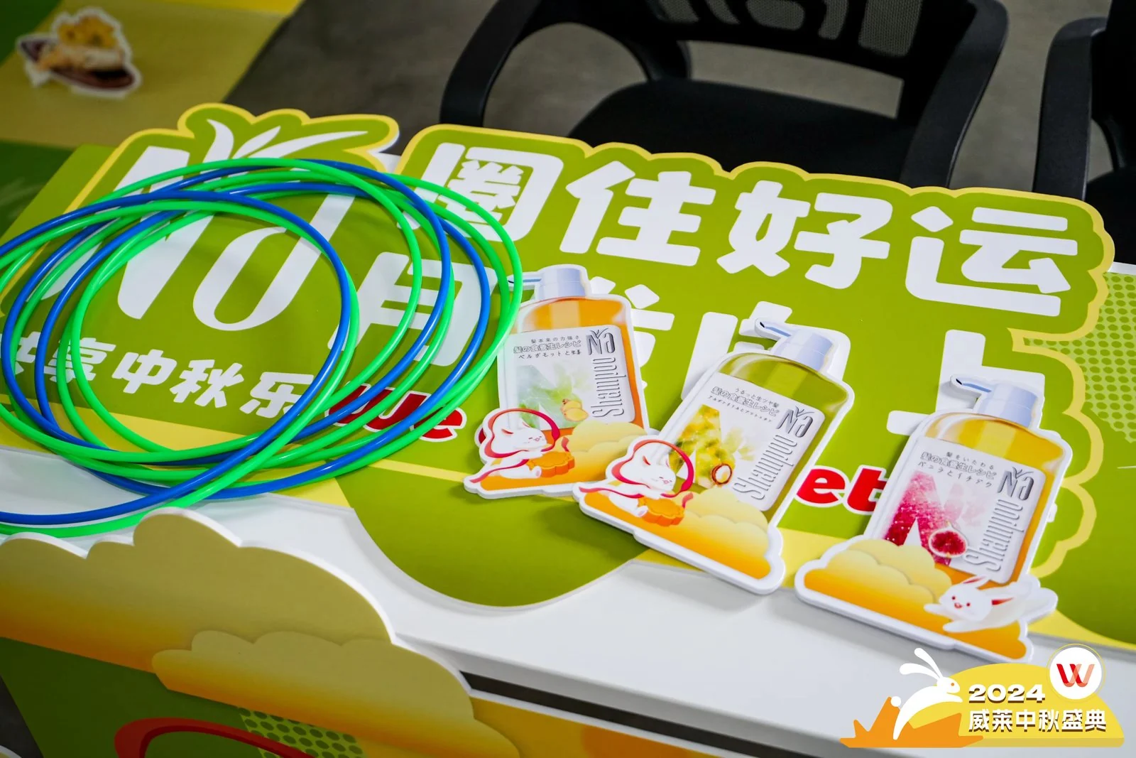 参与道具:套圈与任务目标