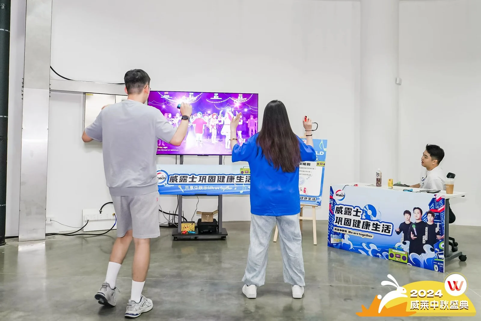 员工参与体感游戏