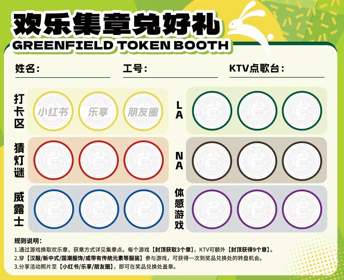 集章卡:参与机制与分类逻辑的载体;视觉稿由设计团队完成